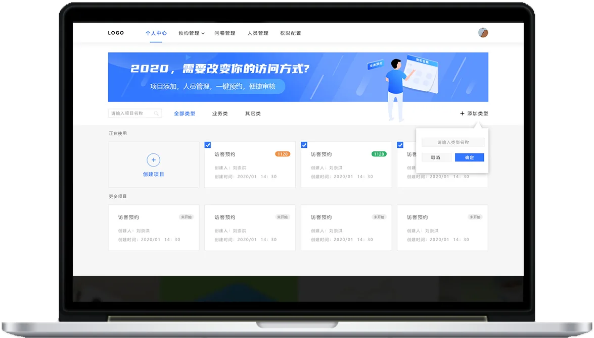 门禁综合管理系统