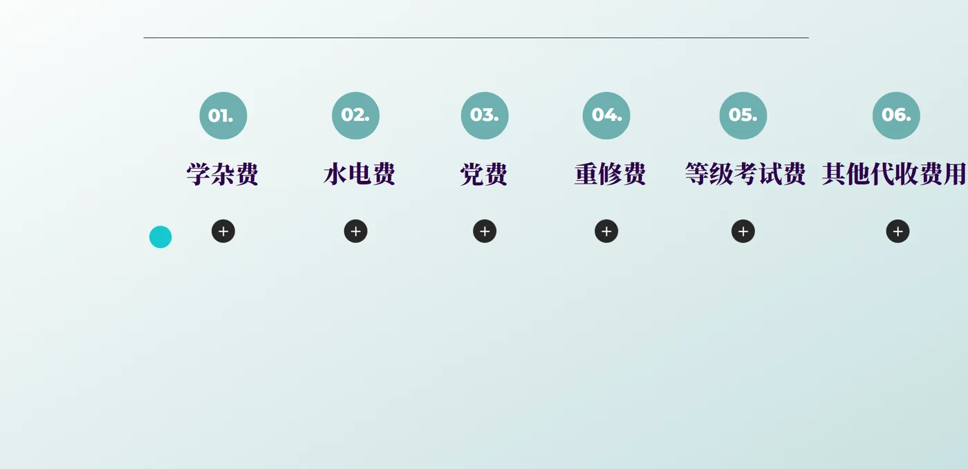 收费发放管理系统
