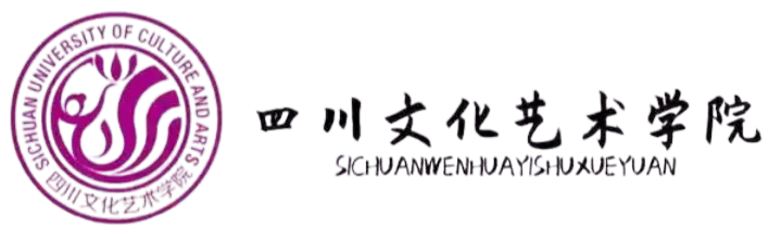 四川文化艺术学院