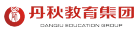 丹秋教育集团