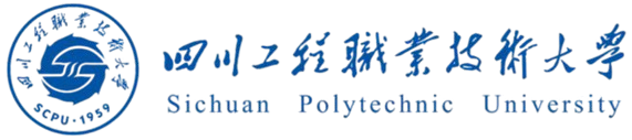 四川工程职业技术大学